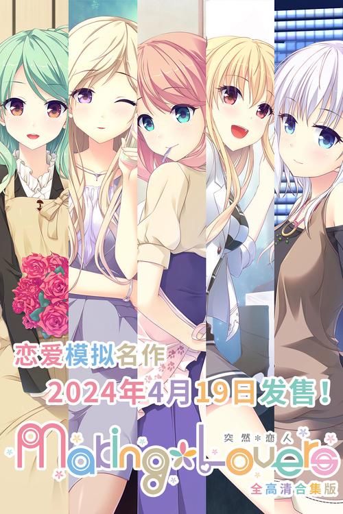 在makinglovers官网找到你喜欢的角色攻略