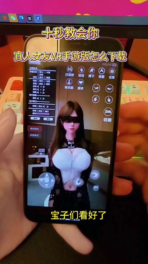 在VR女友游戏官网找到你的专属虚拟伴侣