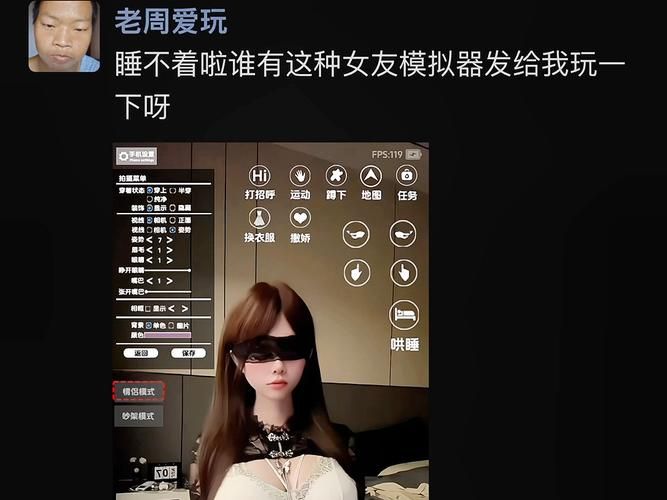 在VR女友游戏官网找到你的专属虚拟伴侣
