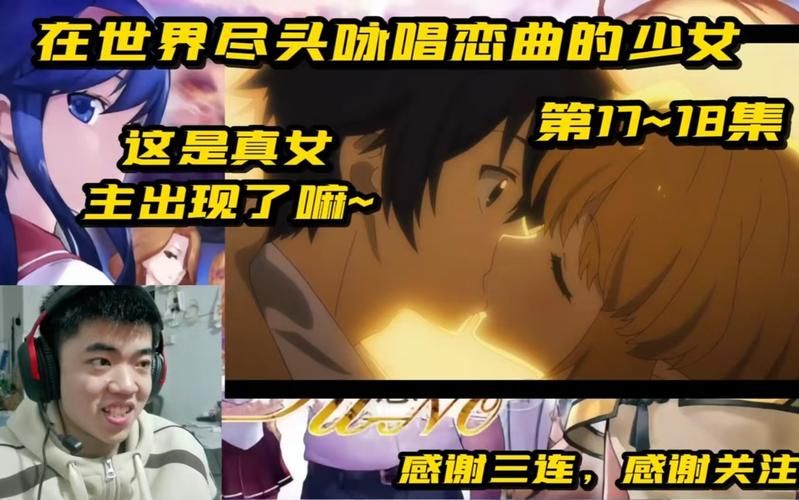 在世界尽头咏唱恋曲的少女PC版下载指南 在世界尽头咏唱恋曲的少女PC版下载指南