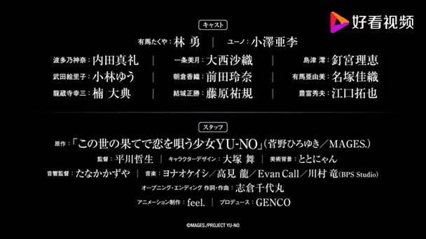 在世界尽头咏唱恋曲的少女安卓汉化版剧情全解析