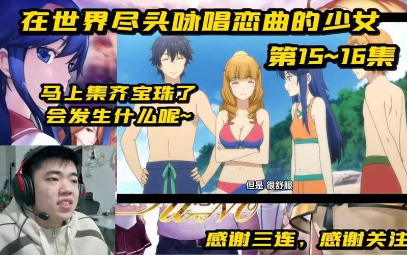 在世界尽头咏唱恋曲的少女安卓版下载安装教程