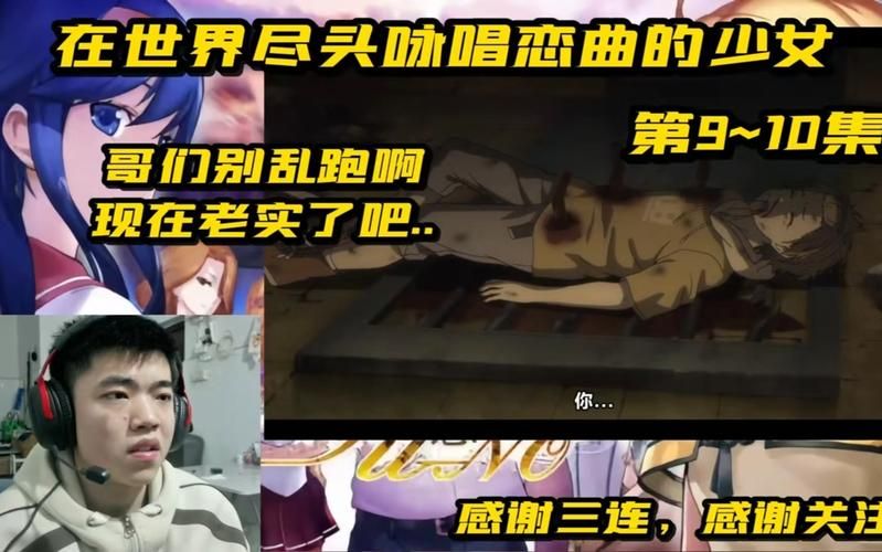 在世界尽头咏唱恋曲的少女官方网站最新情报公开 在世界尽头咏唱恋曲的少女官方网站最新情报公开