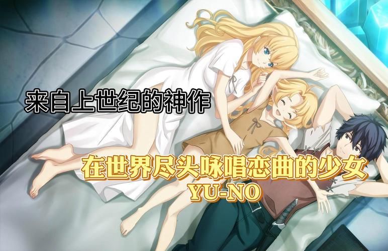 在世界尽头咏唱恋曲的少女最新版本号是多少