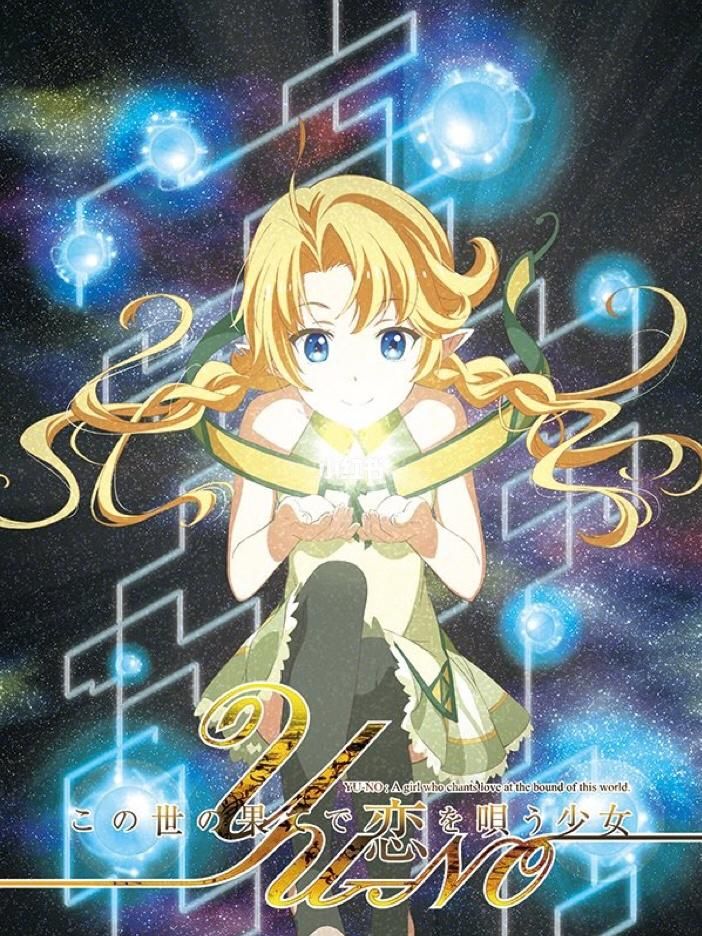在世界尽头咏唱恋曲的少女汉化版下载教程
