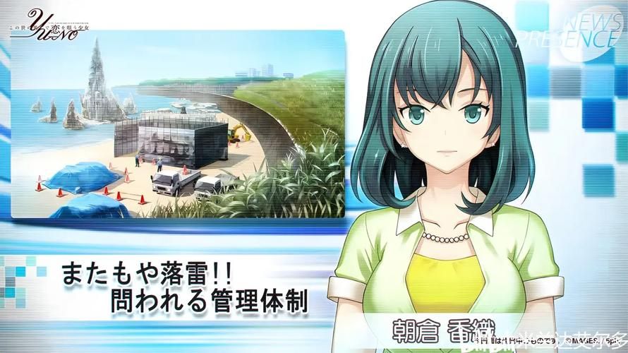 在世界尽头咏唱恋曲的少女游戏评测与体验分享