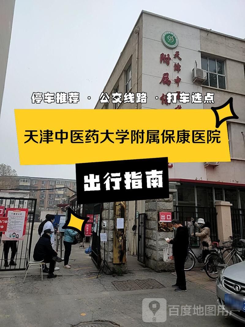 在乡下的公共澡堂官网如何到达及交通路线指南