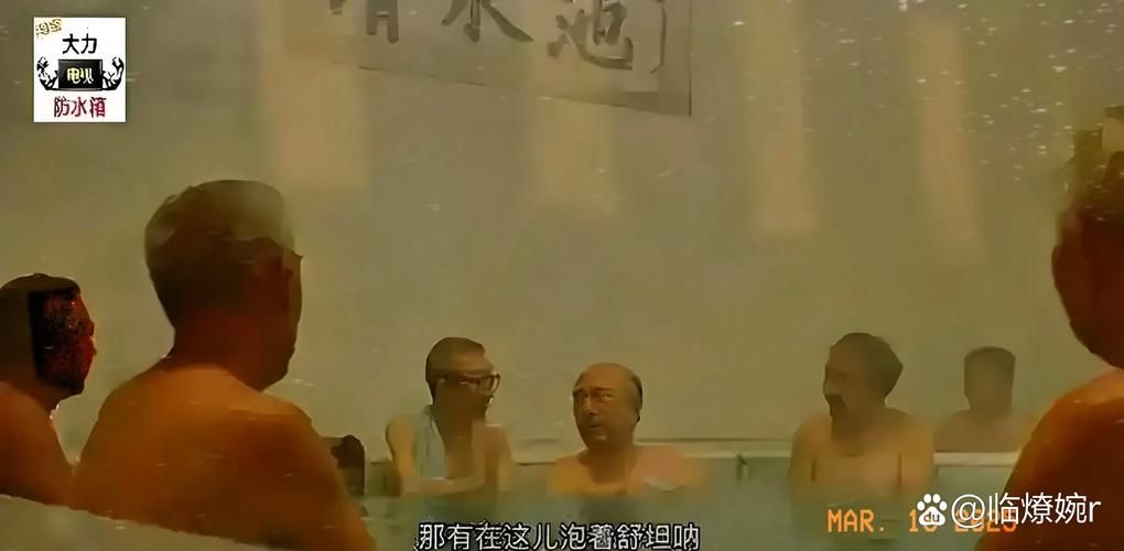 在乡下的公共澡堂版本大全 不同地区澡堂特色大比拼