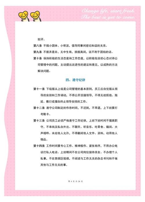在员工室与JK度过的日常官网玩家必备攻略指南