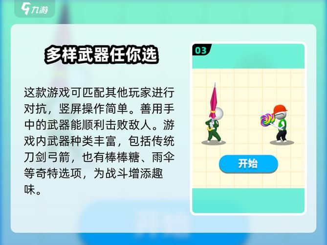 在员工室与JK度过的日常游戏攻略 轻松上手玩法分享