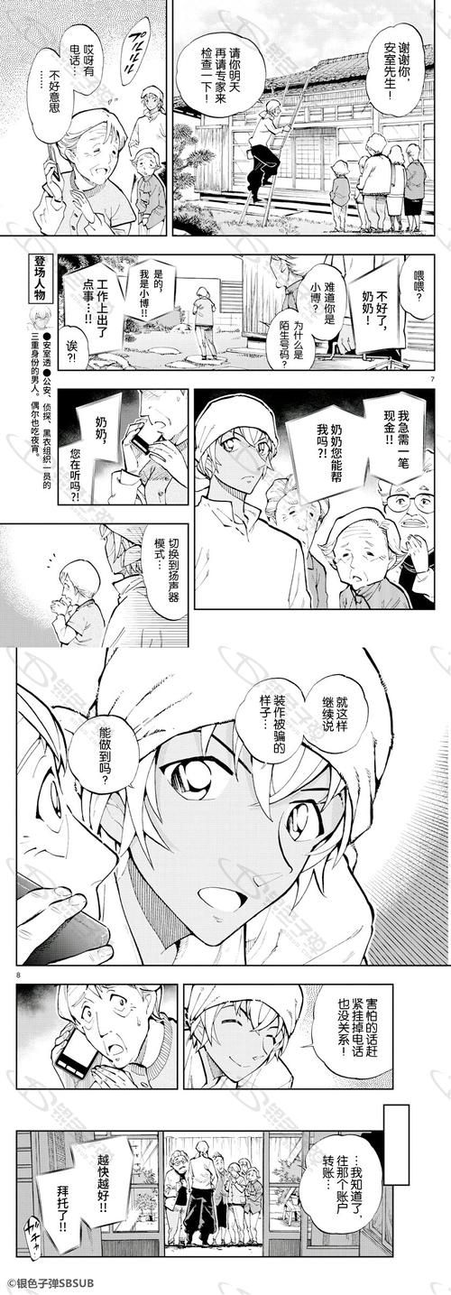 在员工室与JK度过的日常版本大全 实用技巧全分享