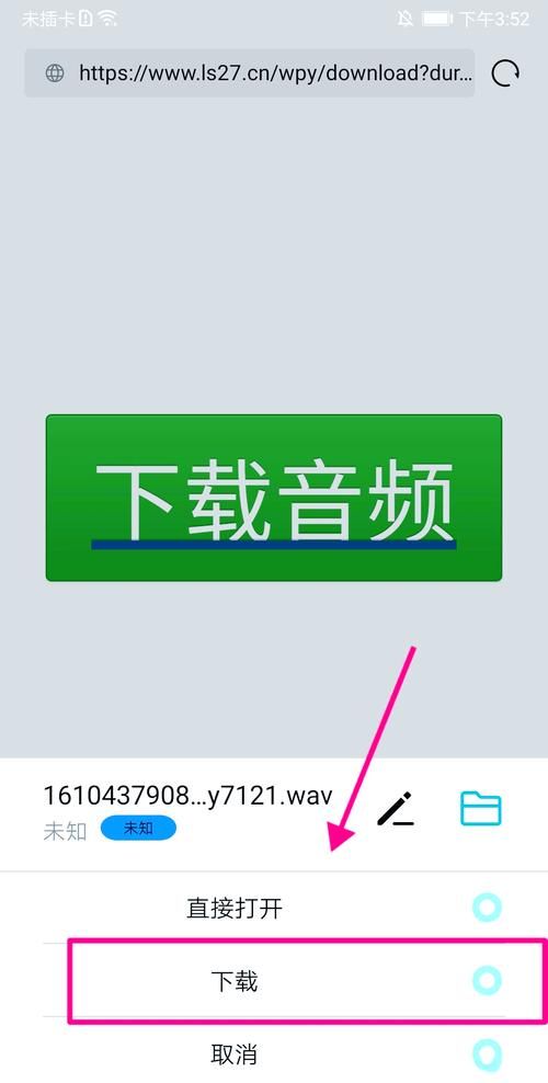 在哪里能下载我声音的颜色 安卓版安装包获取指南