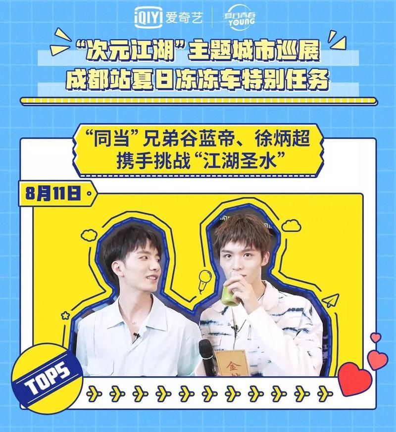 在夏日的甜蜜回忆官方网站找到属于你的夏天