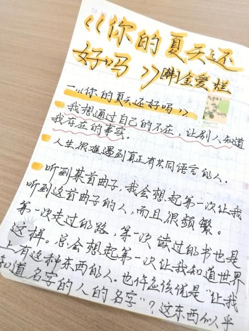 在夏日的甜蜜回忆官方网站找到属于你的夏天
