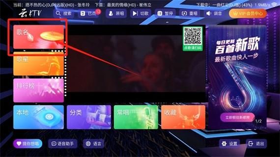 在家也能嗨 KTV游戏下载安装教程分享