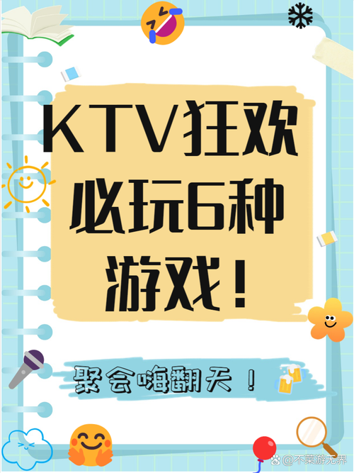 在家也能嗨 KTV游戏下载安装教程分享