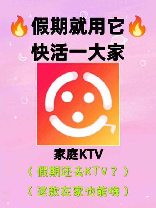 在家也能嗨 KTV游戏下载安装教程分享