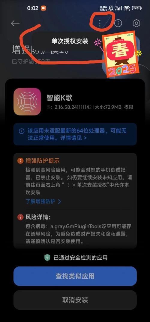 在家也能嗨 KTV游戏下载安装教程分享