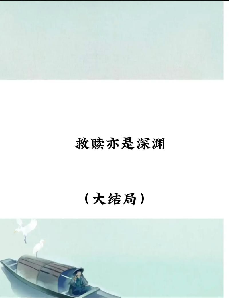 在救赎与深渊之间版本大全 所有内容详细介绍