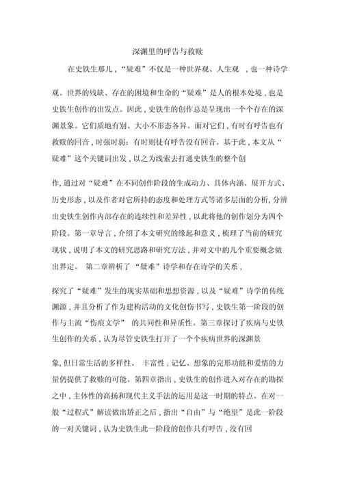 在救赎与深渊之间版本大全 所有内容详细介绍