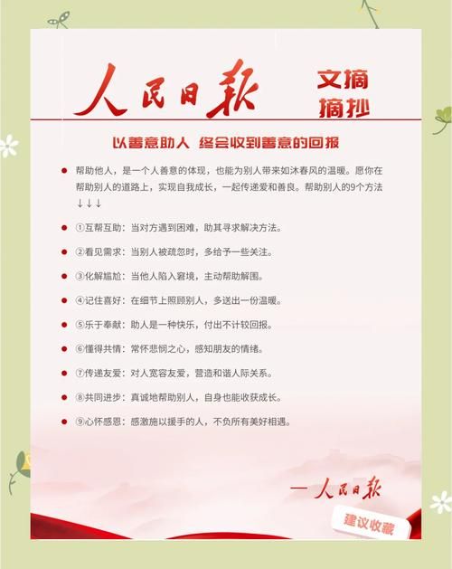 在正义或仁慈官方网站找到帮助他人的方法