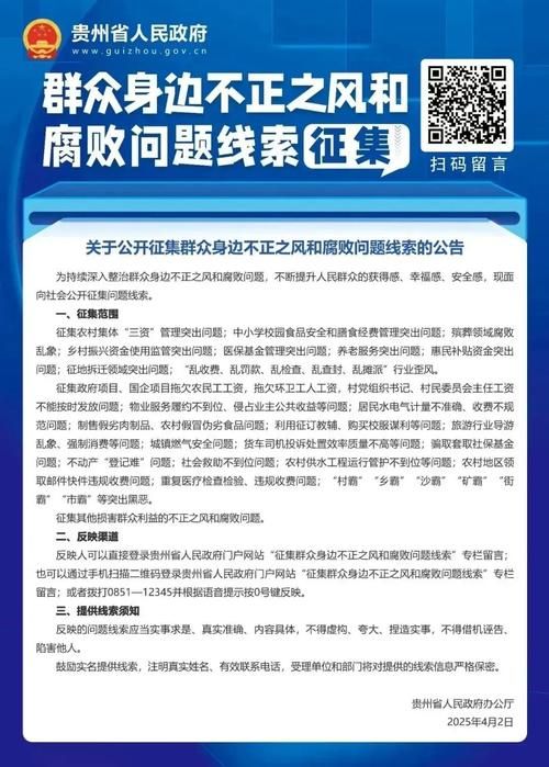 在腐败之网中更新地址常见问题及解决方法