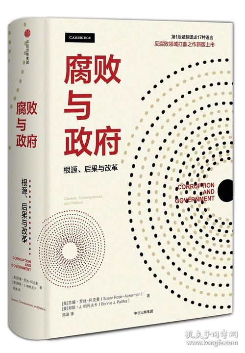 在腐败之网中版本大全 快速找到适合你的游戏版本