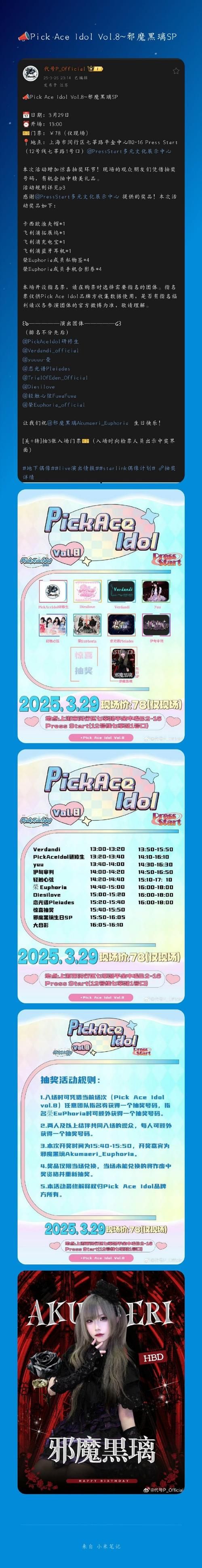 地下偶像最新版本更新内容一览 新增角色曝光