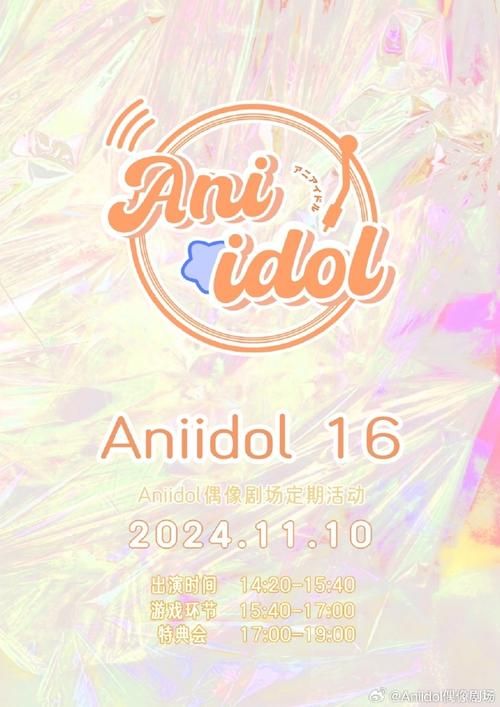 地下偶像游戏下载攻略 最新资源一键获取方法