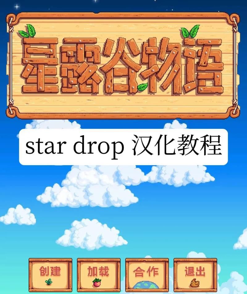 地下偶像游戏安卓汉化教程 手把手教你安装