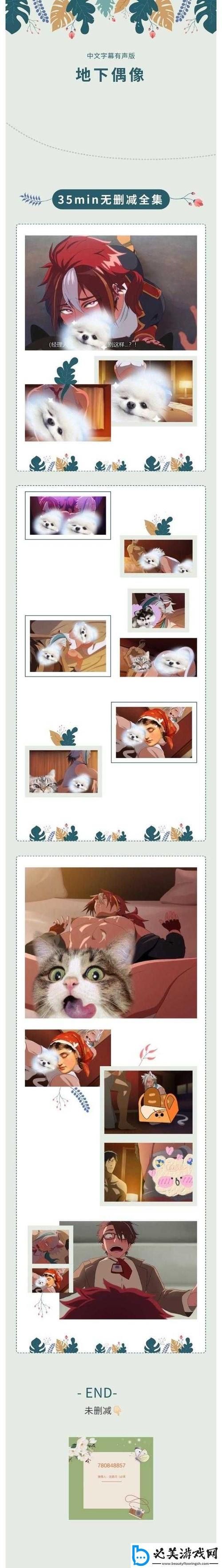 地下偶像游戏攻略全关卡通关技巧分享