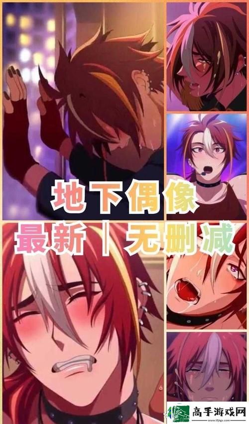 地下偶像游戏攻略全关卡通关技巧分享