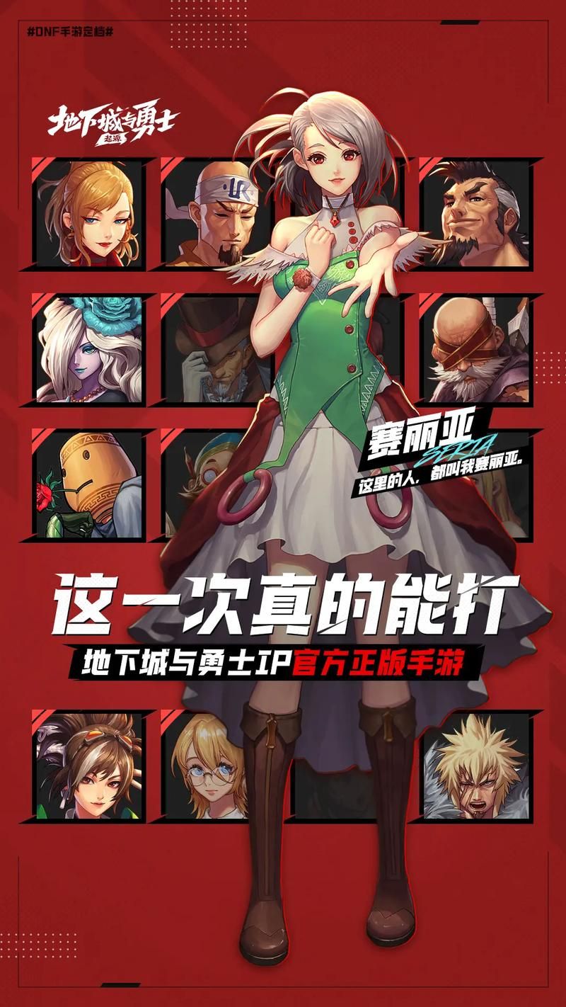 地下城与少女在哪下载 正版游戏下载渠道推荐