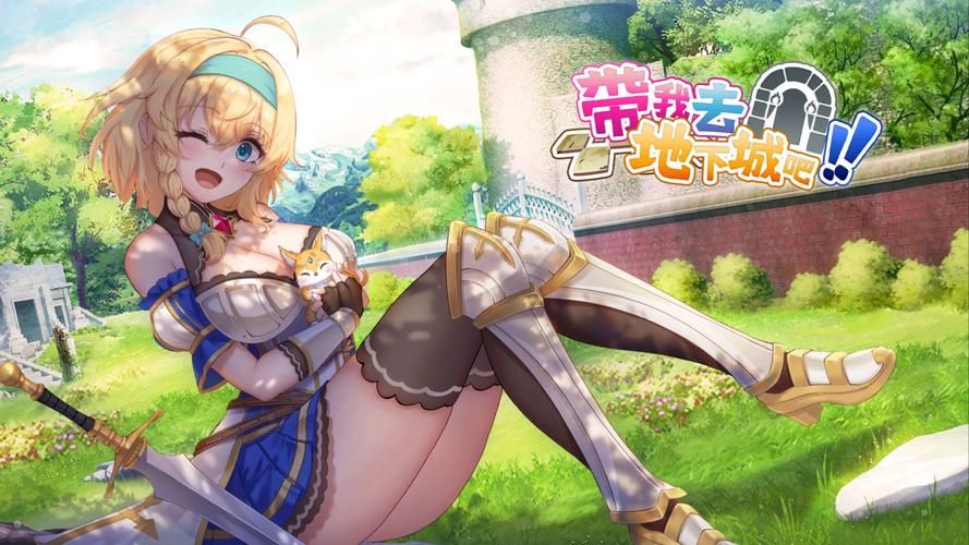 地下城与少女在哪下载 正版游戏下载渠道推荐