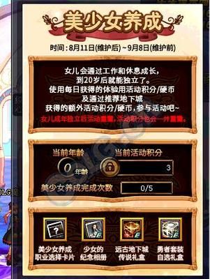 地下城与少女安卓怎么玩 详细玩法介绍