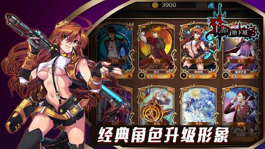 地下城与少女安卓版下载 体验刺激冒险之旅