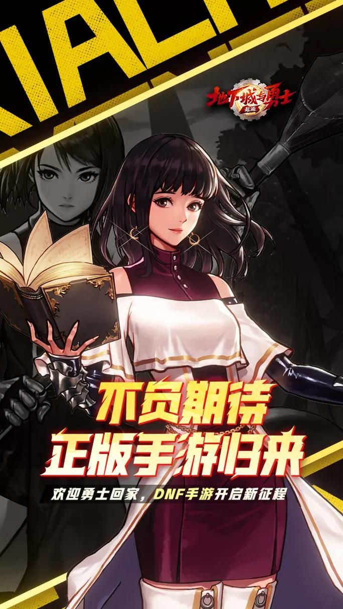 地下城与少女安卓版下载 体验刺激冒险之旅