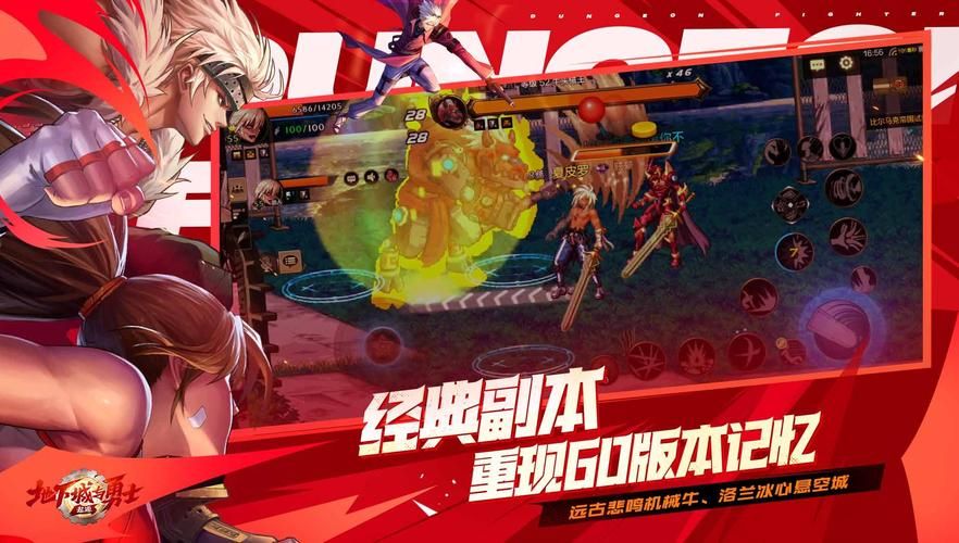 地下城与少女官方正式版下载最新版 一键获取完整游戏体验