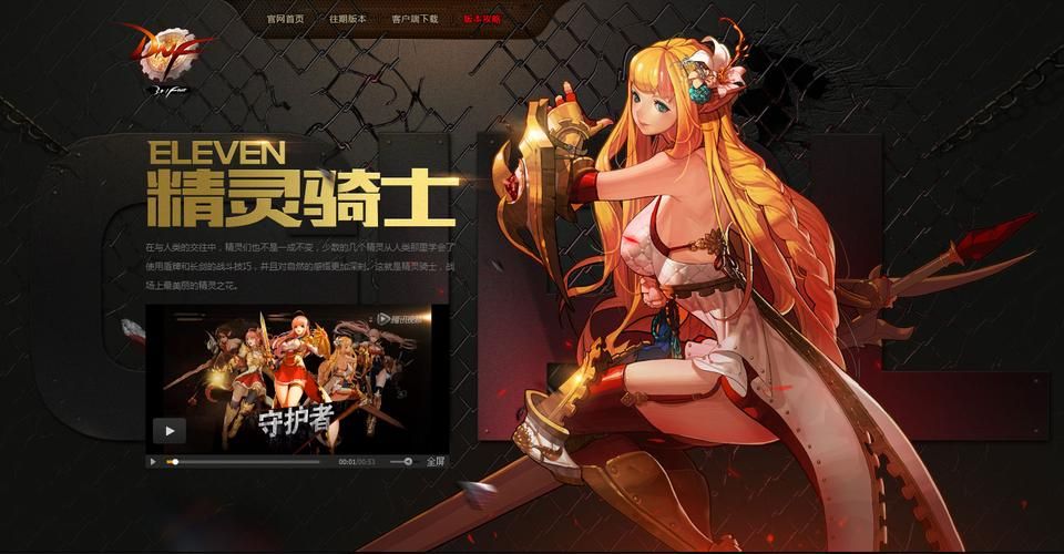 地下城与少女官方正式版下载最新版 一键获取完整游戏体验