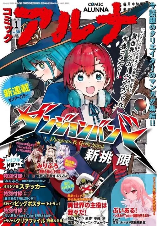 地下城与少女官方网站最新版本更新内容速看