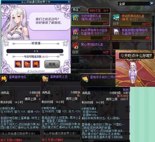 地下城与少女官网常见问题 登录失败解决方法