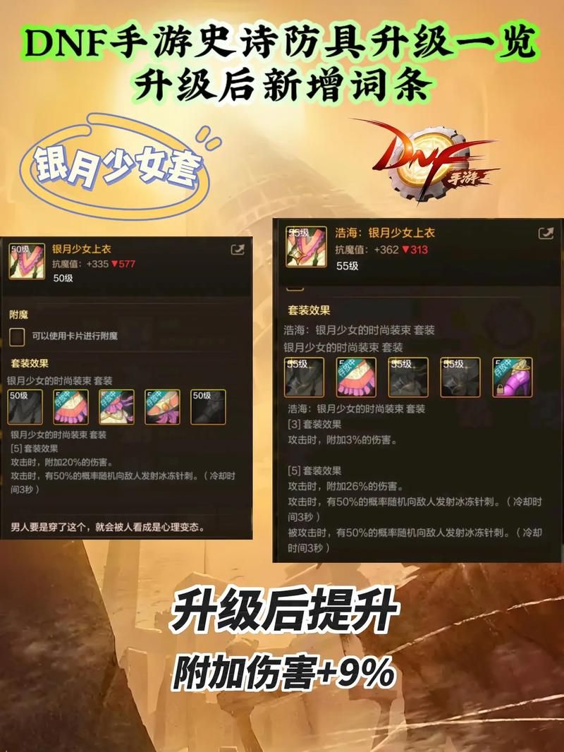 地下城与少女最新版本是多少 如何快速升级