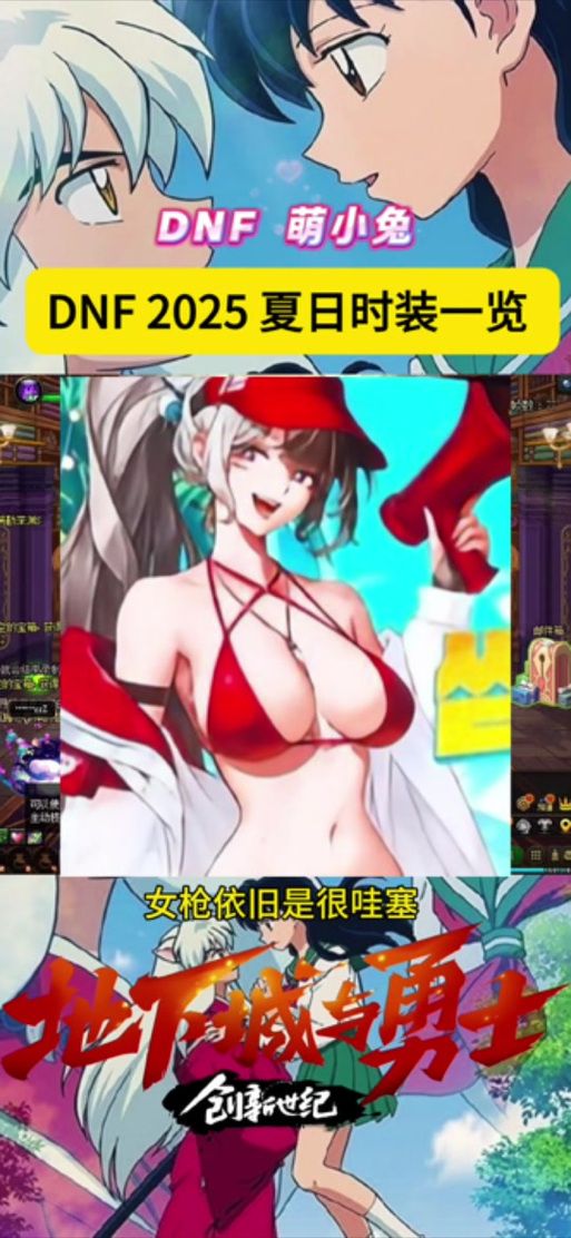 地下城与少女最新版本玩法技巧解析