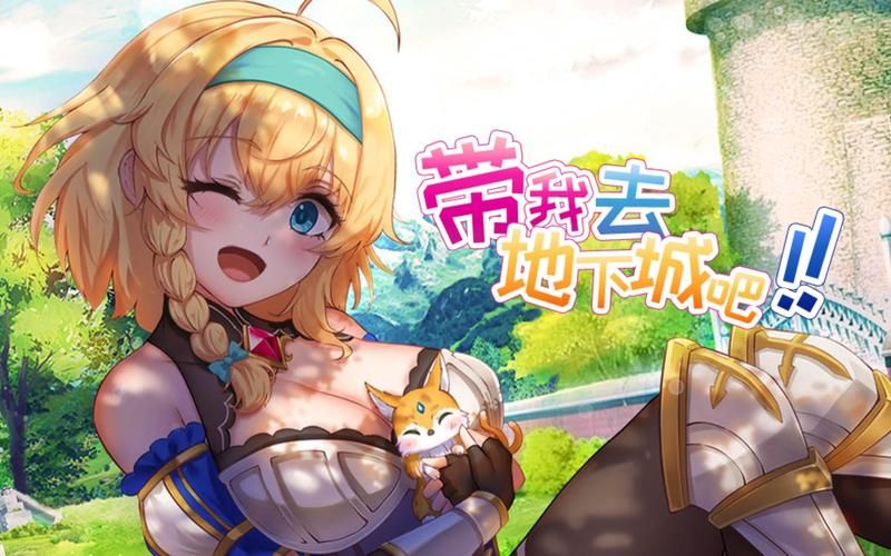 地下城与少女杨过游戏秘籍 隐藏关卡快速通关方法