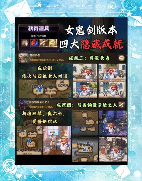 地下城与少女杨过游戏秘籍 隐藏关卡快速通关方法