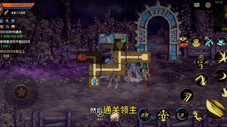 地下城与少女杨过游戏秘籍 隐藏关卡快速通关方法