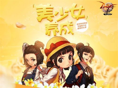 地下城与少女汉化版下载最新资源一键获取