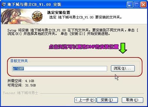 地下城与银魔之王下载地址教程 手把手教你安装