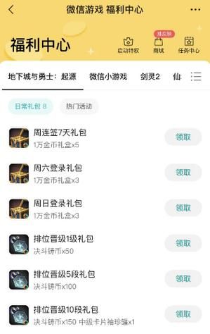 地下城与银魔之王如何下载 最新安装包获取方法