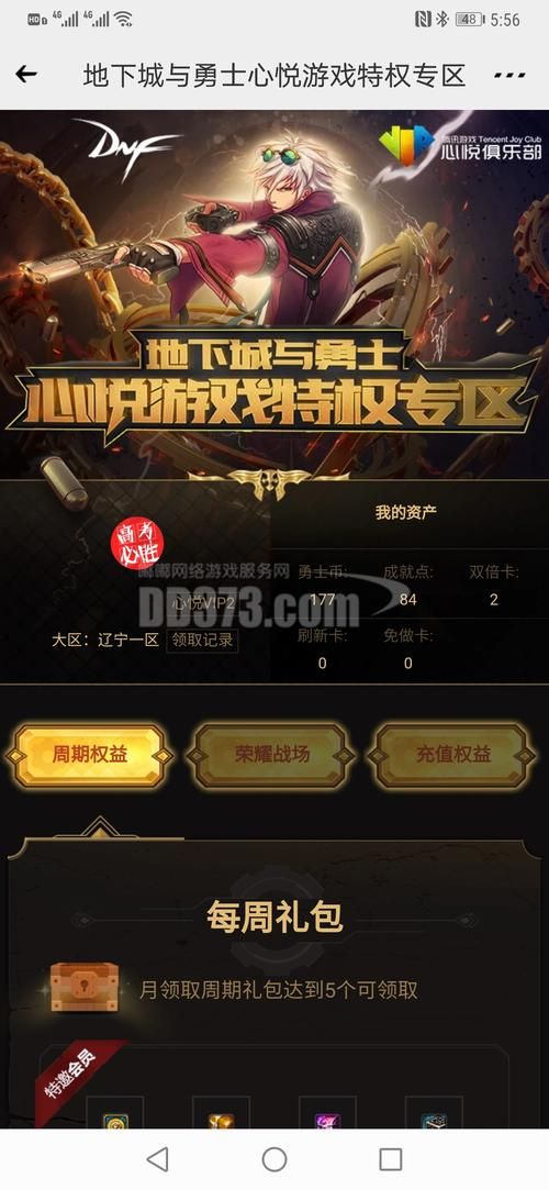 地下城与银魔之王如何下载 最新安装包获取方法